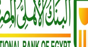 وظائف شاغرة في “البنك الأهلي المصري” لحملة المؤهلات العليا