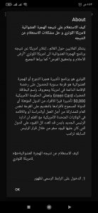 كيف الاستعلام عن نتيجه الهجره العشوائية لامريكا اللوتري من خلال الموبيل